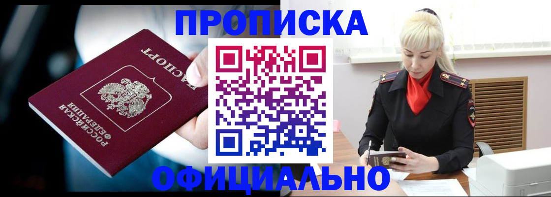 пропишу в квартире в Барыше