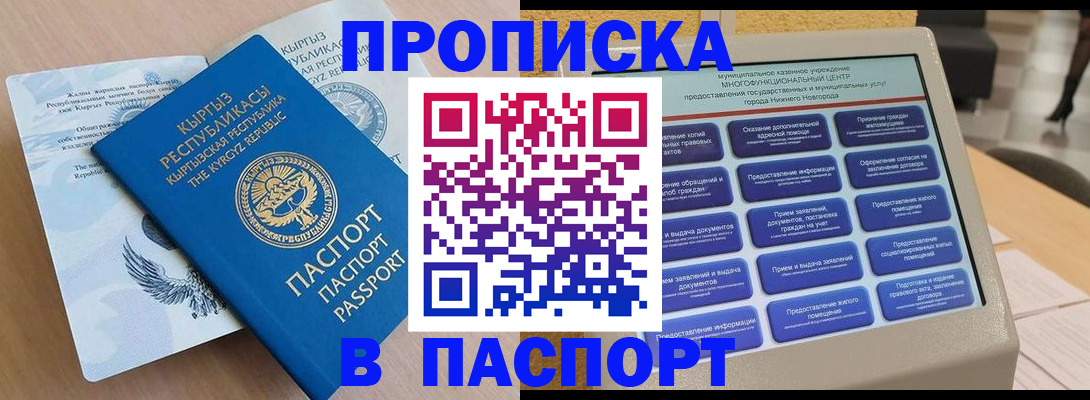 регистрация в Барыше